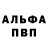 Alpha-PVP кристаллы Dilshod Qodirzoda
