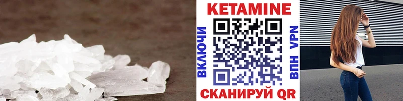 Кетамин ketamine  где купить   Волгореченск 