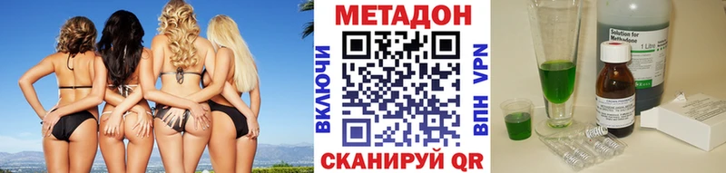 купить   ссылка на мегу tor  МЕТАДОН белоснежный  Волгореченск 