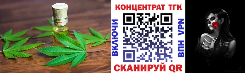ТГК жижа мега зеркало Волгореченск